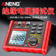 ANENG兆歐表絕緣表絕緣電阻測(cè)試儀500V/1000V/2500V電子搖表絕緣電阻表 MH15