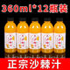 沙棘汁整箱批發(fā)360ml*瓶正宗沙棘原漿VC果汁飲料促銷(xiāo) 工廠(chǎng)直發(fā)【沖量大促】活動(dòng)價(jià) 特價(jià):搶【精品24瓶裝】加厚裝