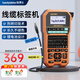 貼博士（handylabels） Q15mini線纜標(biāo)簽機熱轉(zhuǎn)印線號機打印機手持便攜式打碼機熱縮管不干膠機房網(wǎng)線通信電力藍(lán)牙打標(biāo)機 Q15升級版【打印速度更快 續(xù)航長】送標(biāo)簽帶