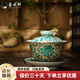 薈云軒景德鎮(zhèn)琺瑯彩陶瓷泡茶碗蓋碗單個茶碗個人專用大號功夫茶具杯 翡翠綠三才蓋碗=