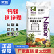 歡能鈣鎂鐵硼鋅中微量元素水溶肥料沖施肥西瓜肥顆粒狀果樹專用肥