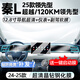 達(dá)珀德比亞迪秦L中控導(dǎo)航鋼化膜DMi顯示屏幕內(nèi)飾保護(hù)貼膜改裝飾汽車用品 秦L【12.8寸導(dǎo)航高清鋼化膜】+儀表+副駕駛軟膜