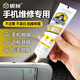 銀背粘手機(jī)屏幕膠水蘋果華為翹屏邊框開膠修復(fù)膠觸摸屏壓屏貼合黏后蓋膠水鑲嵌粘鉆首飾珍珠耳釘耳環(huán)60ml/支