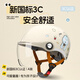 天騎 兒童頭盔電動車頭盔冬季 3c認(rèn)證新國標(biāo)騎行電瓶摩托車頭盔安全帽四季通用半盔 米白色 