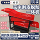時(shí)谷玉米剝皮脫粒一體機(jī)家用小型全自動(dòng)苞谷脫皮撕皮機(jī)玉米脫粒機(jī) 6齒輪剝皮脫粒一體機(jī)5.5kw220v