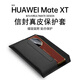 魔巖適用華為Mate XT手機殼matext非凡大師三折疊屏華為X6保護套超薄翻蓋信封真皮全包磁吸男女殼 【羽砂黑】納帕真皮·磁吸吸附·奢華手感 華為MateXT非凡大師