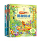 看里面科學(xué)知識篇/尤斯伯恩（套裝共4冊）