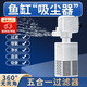 魚(yú)缸過(guò)濾器循環(huán)水泵三合一小型魚(yú)缸過(guò)濾器靜音增氧泵過(guò)濾泵 五合一過(guò)濾器4W （適用魚(yú)缸20-30cm）