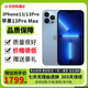 Apple iPhone 13 蘋果13 蘋果13pro 蘋果13promax 二手蘋果手機(jī) 5G 13ProMax【6.7英寸大屏】下方查看質(zhì)檢報(bào)告 256G 贈送購機(jī)大禮包（往下看報(bào)告）