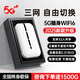 飛瑧移動(dòng)聯(lián)通電信隨身wifi2025新款網(wǎng)絡(luò)充電寶二合一便攜式無(wú)線移動(dòng)wifi6G免插卡全國(guó)通用4g流量適用于 全網(wǎng)通標(biāo)準(zhǔn)版-送3000G