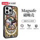 東來也 適用蘋果17/16手機(jī)殼新款iPhone15ProMax國潮防摔air蘋果14/13/12plus磁吸十二星座防摔保護(hù)套 高檔玻璃背板/強(qiáng)磁吸附【Q版雙子座】 iPhone 15 Pro Ma