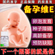 [桂藥]維生素E軟膠囊 0.1g*30粒 3盒裝 天然備孕懷孕專用藥保胎助孕養(yǎng)卵泡流產(chǎn)不孕促孕女性助排卵增強(qiáng)卵巢功能 備孕用藥 助孕防流產(chǎn)
