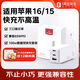 1號會員店67W氮化鎵充電器套裝多口Type-C快充頭適用蘋果16/15華為小米手機macbookPro筆記本電腦