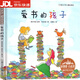 金波四季童話注音版4冊愛書的孩子方素珍澳彼得卡納沃斯小巴掌童 話一年級全7冊小學(xué)生閱讀 二年級閱讀課外書經(jīng)典兒童詩選 小學(xué)一年級書籍 愛書的孩子精裝繪本彼得著