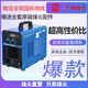 烽火廣州烽火氬弧焊機不銹鋼單用逆變電焊機兩用 【新款】單用WS200A-裸機套餐