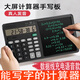 JCZS商務(wù)辦公計算器手寫(xiě)板二合一多功能寫(xiě)字板大號算數器帶手寫(xiě)板 一體款白色【超大屏充電語(yǔ)音款】