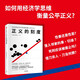 正義的刻度 李志剛 熊秉元 著 法律 經(jīng)濟(jì)學(xué) 通識(shí)讀物 法學(xué) 制度 司法 公正 正義 民事 刑事 思維工具 小悅悅事件 南京彭宇案 昆山持刀砍人案