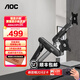 AOC AM420雙屏顯示器機(jī)械支架 電腦屏幕機(jī)械雙懸臂 升降顯示屏 免打孔升降屏幕 電腦雙臂支架 AM420PLUS升級(jí)款雙屏-灰色【不沉頭技術(shù)】