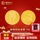 秦金陜西黃金AU9999十二生肖金章寶寶金條金幣蛇年情人節(jié)禮物生日禮物 金狗旺財 10克