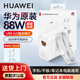 華為原裝88W全能充電器超級(jí)快充套裝Mate60Pro+RS P60Art X6X5手機(jī)平板筆記本電腦電源適配器PD65W通用 華為88W全能充電頭+原裝6A雙C線