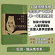 跟著人類學(xué)家漫游：探尋“邊緣”文明  加拿大著名人類學(xué)家韋德戴維斯人類學(xué)啟蒙課