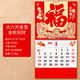 木雷 掛歷2025年蛇年家用掛墻式日歷中國風(fēng)金箔福字大號畫(huà)新年月歷新版老黃歷手撕定制做公司企業(yè)廣告 301-M01金蛇招財【厚大無(wú)布袋】42*76cm