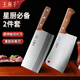 王麻子家用切片刀菜刀切肉切絲飯店廚師專(zhuān)用重型砍骨刀斬剁大骨頭套裝