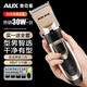 奧克斯（AUX）剃頭理發(fā)器成人電推子 嬰兒剃頭刀兒童電動剪發(fā)器電推剪 充電式剪發(fā)器電動理發(fā)推子