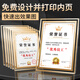 臻赟a4證書(shū)框水晶玻璃相框擺臺透明定制授權榮譽(yù)獎狀裱框許可證授權 金色相框+內頁(yè)【免費設計打印內頁(yè)】 A4 【21*29.7cm】