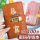 遞樂 暴富密碼存錢本現(xiàn)金收納冊(cè)存錢夾錢冊(cè)新款大容量錢幣收藏冊(cè)攢錢收納袋50張/本單本裝 70896-50琥珀棕