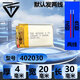 特威士3.7V鋰電池行車(chē)記錄儀內置電池聚合物充電寶電芯1000mAh大容量4.2V軟包電池藍牙耳機電池醫療器械 402030/200毫安