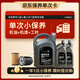 捷歐得一汽 保養單次卡奧迪國六專(zhuān)用全合成機油潤滑油SP級0W-20 6L
