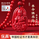 吉照堂正品朱砂吊墜帝王砂生肖本命佛守護(hù)神護(hù)身符送男女情侶轉(zhuǎn)運(yùn)珠項(xiàng)鏈 【龍蛇】本命佛吊墜橢圓珠鏈款