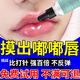 豐唇神器嘟嘟唇精油薄嘴唇變厚淡化唇紋改善唇黑色保濕滋潤防干裂唇精華 單盒裝