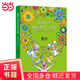 【以家人之名凌霄同款漫畫】幾米：我的心中每天開出一朵花（精裝）幾米創(chuàng)作20周年珍藏版