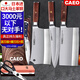 CAEO日本大馬士革鋼菜刀廚刀切肉片刀不銹鋼刀具家用德國廚師廚房套裝 4件套日本鋼【送】刀座+石+剪
