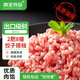高金食品 豬肉餡4斤約80%瘦肉餡生鮮包子餃子食材原料 源頭直發(fā)