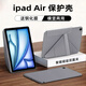 太空石【專用款】適用ipadair7保護(hù)套13英寸蘋(píng)果air6保護(hù)殼11英寸M3/2輕薄磁吸2024/25款防彎抗摔雙面夾 【灰色】Y型磁吸-橫豎支撐-送鋼化膜 ipad air11英寸【2025/2