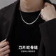 BJYL蛇骨鏈項鏈男士型男潮流鈦鋼不掉色蛇形素鏈鎖骨鏈飾品禮物送男友 刀片蛇骨鏈