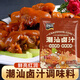 臻味坊潮汕鹵汁正宗潮汕集錦鹵汁鹵水汁料包商用鹵鵝肉醬牛肉 潮汕鹵汁50g*20包【1包鹵一斤肉】