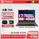 火影t6a筆記本電腦火影t5g游戲本電競RTX4060獨(dú)顯15.6/16英寸2.5K屏 32GB內(nèi)存+1TB固態(tài)硬盤 i9-12900H RTX4060-T6A 官方標(biāo)配【可升級定制】