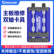 維修佬手機維修卡具PCB主板夾具焊接電路板固定工具芯片定位平臺MR6 Max 卡具-MR6 Max
