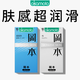 岡本避孕套安全套 SKIN超潤滑10片+SKIN純10片 套套成人情趣計生用品