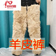 安初夏皮毛一體羊皮褲男士?jì)饶懷蛎澴娱L(cháng)毛保暖中老年冬季高腰棉褲真皮 長(cháng)毛 內膽顏色隨機發(fā) XL 130155斤