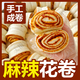 四川純手工老面麻辣醬香花卷饅頭饃饃包子現做早餐素食粗糧10個(gè)裝 花卷混裝4個(gè)口味