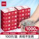 得力【10盒裝】銀色金屬回形針曲別針財(cái)使用品辦公使用 經(jīng)濟(jì)實(shí)惠型 標(biāo)準(zhǔn)圓形十盒（29mm）P00018