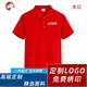 衫廿工作服定制印字印logo工衣訂制男女短袖polo文化衫班服t恤定做 大紅色 XL