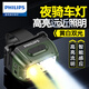 飛利浦（PHILIPS）自行車(chē)夜騎燈前燈強光照明燈尾燈山地公路兒童單車(chē)燈防水騎行裝備 【SFL1341】紅藍警示丨揮手感應