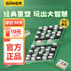 計客（GiiKER）智能軍棋雙人對戰(zhàn)陸戰(zhàn)棋電子自動裁判親子互動雙人游戲軍旗禮物 計客智能軍旗