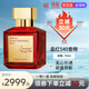 梵詩(shī)柯香MFK庫爾吉安晶紅540香精多元男士蒼穹之水一枝玫瑰節日送禮送女友 MFK梵詩(shī)柯香晶紅540香精70ml